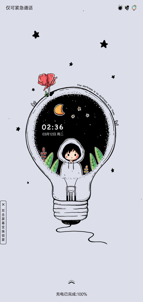心灵的港湾 screenshot