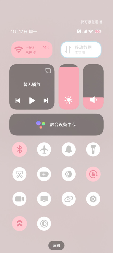 多彩吉伊卡哇 screenshot