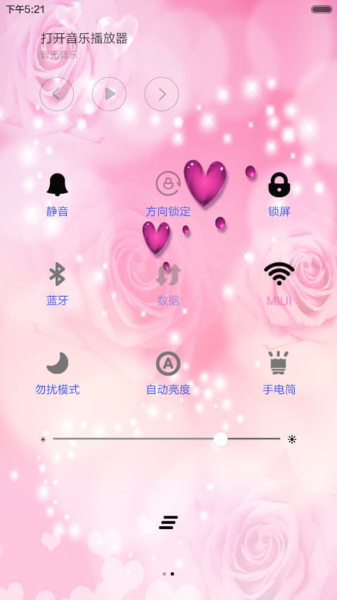 七夕之约-幸福的味道 screenshot