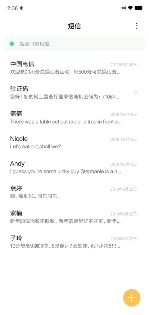 一个整体3 screenshot