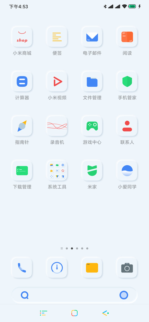 新拟态 screenshot
