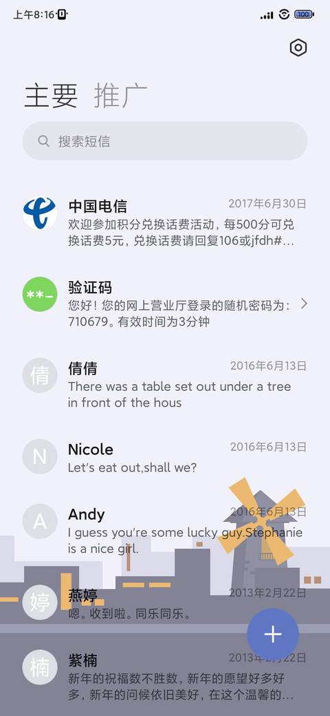 简约 混沌迷城 screenshot