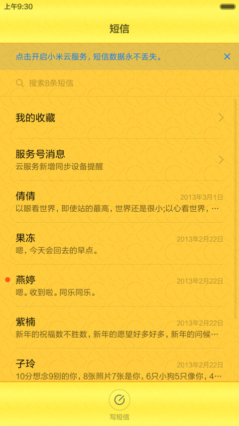 金龙降临 screenshot