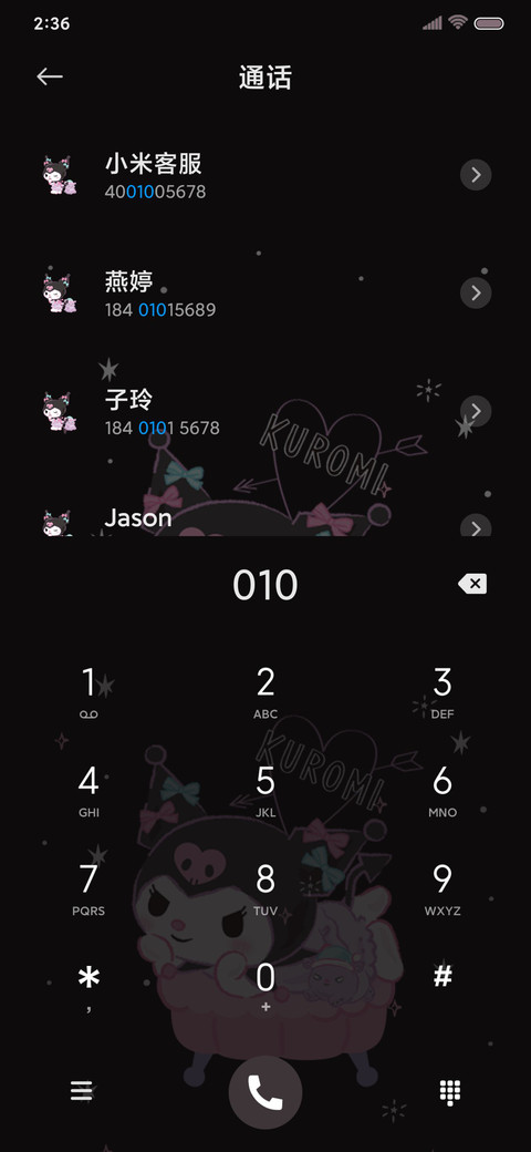 甜酷 酷洛米 screenshot
