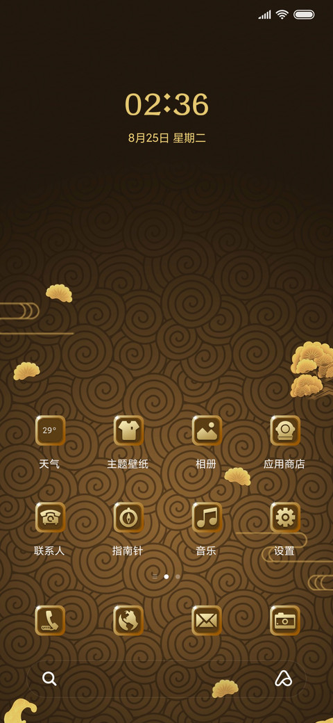 又见锦鲤 screenshot
