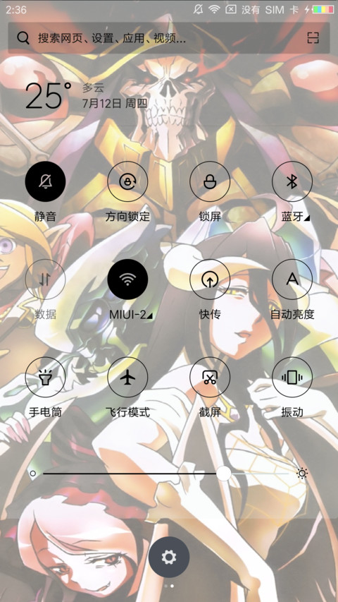 骨王Overload screenshot
