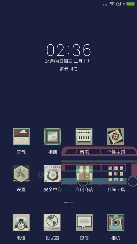 C 夜半钟声起 screenshot