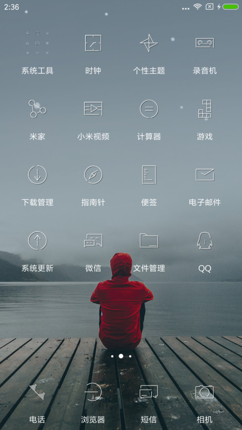 余辉 screenshot