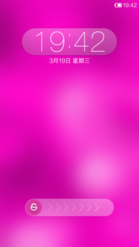 玫红色彩 screenshot