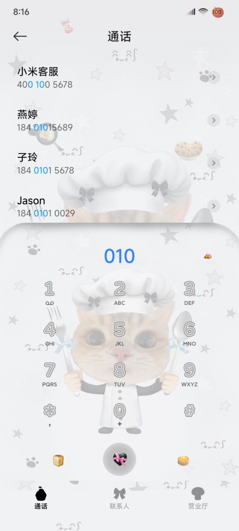 揍饭小猫大厨 screenshot