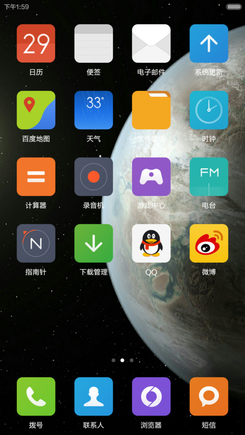 开普勒—452b（永久免费） screenshot