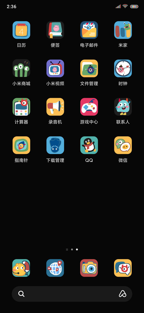 怪兽小可爱 screenshot