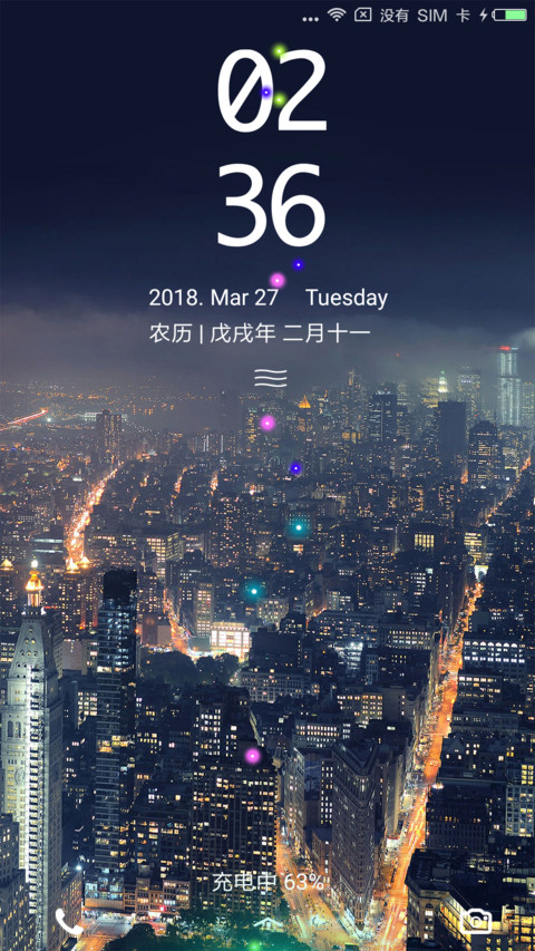 城市之光 screenshot