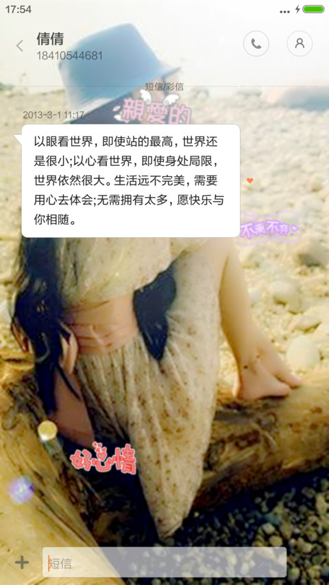 親手埋葬爱情 screenshot