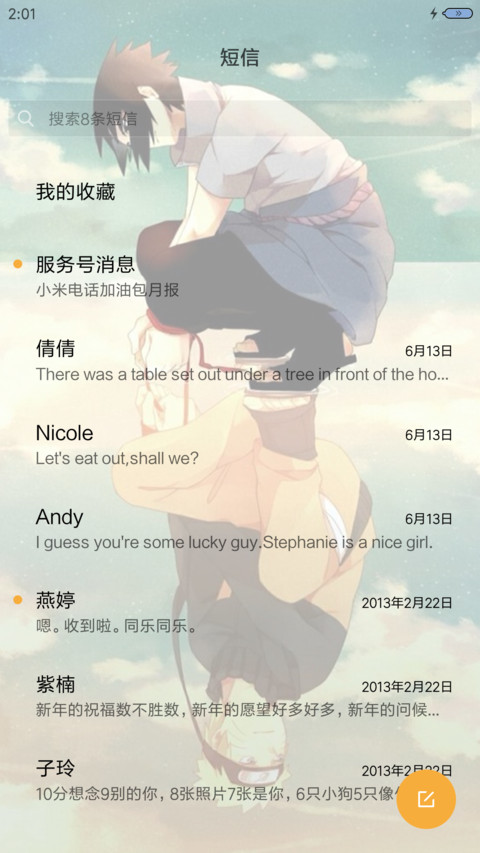 鸣人佐助羁绊（好评返现 火影忍者 多功能锁屏 自由桌面 充电特效） screenshot