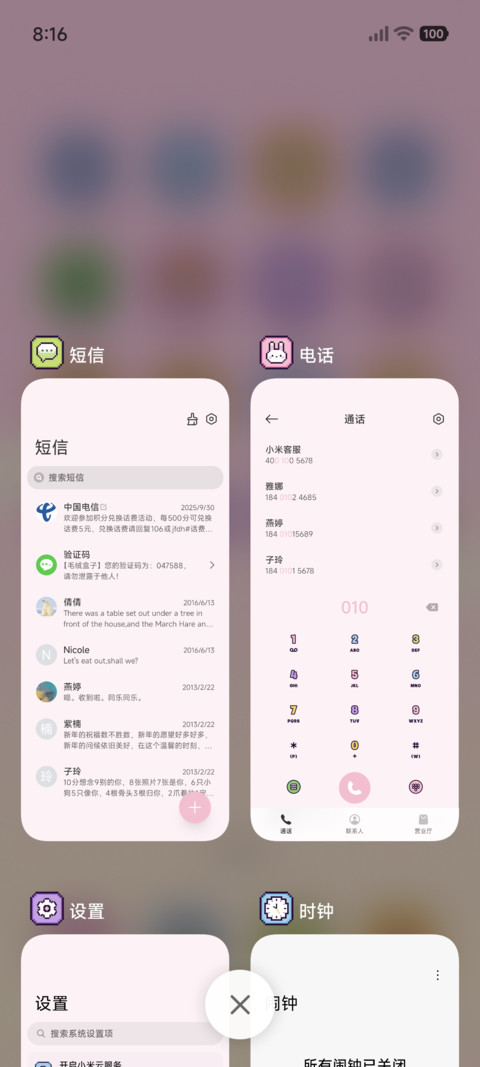可爱古早像素 screenshot