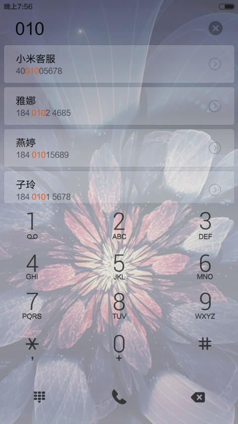 发光的花 screenshot