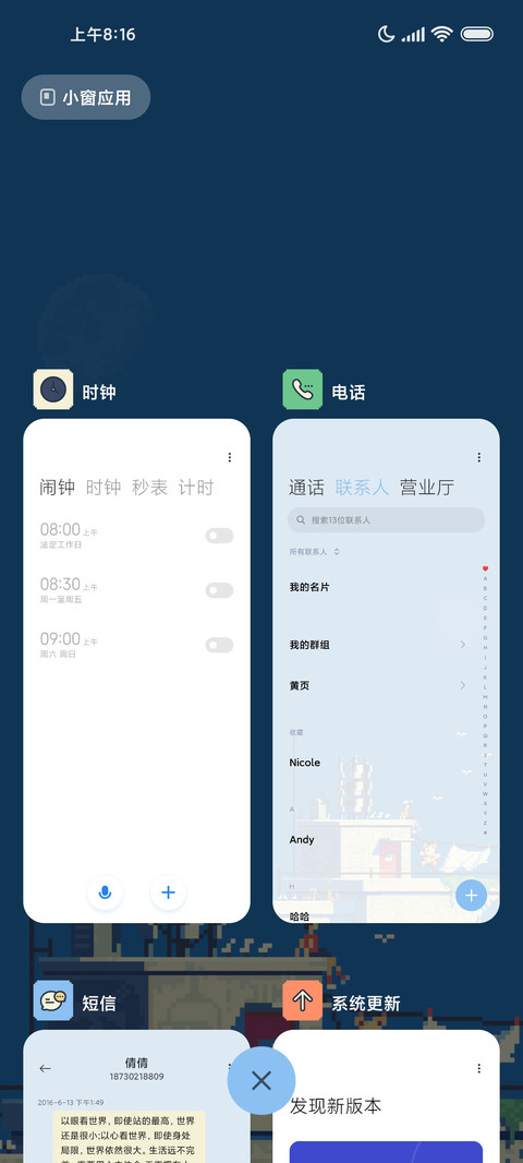 夏日晚风 像素风 screenshot