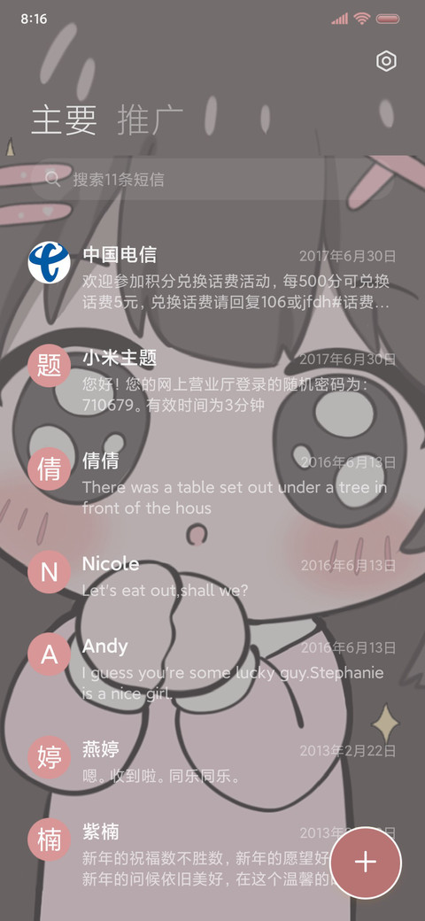 搞怪表情大脸多换图 screenshot