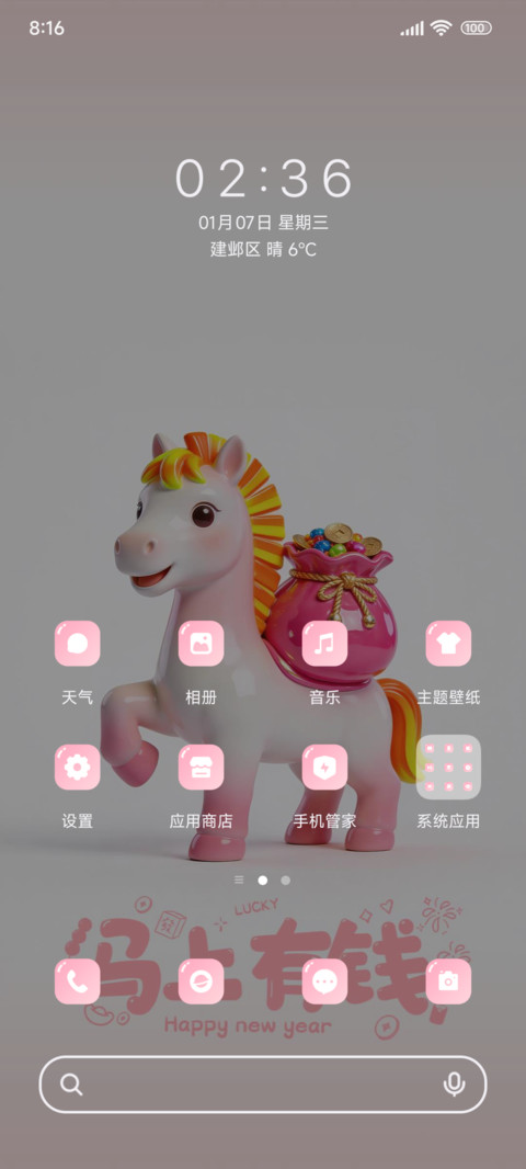 可爱动态马上有钱 screenshot
