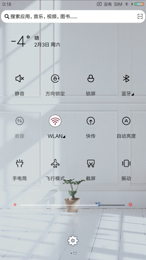 极简世界 screenshot