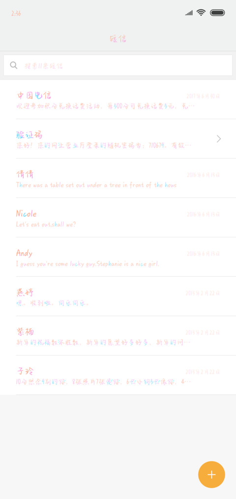 流光炫彩 screenshot
