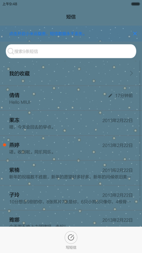 我就喜欢你 screenshot