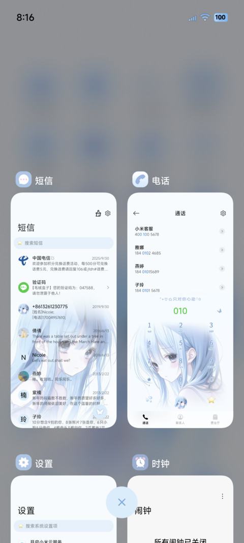 水蓝二次元少女心绪 screenshot
