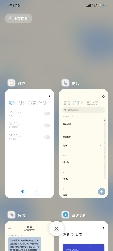 多图油画花花 screenshot
