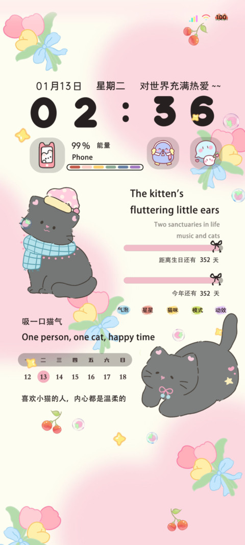 治愈系ins风猫猫 screenshot