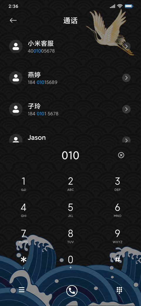 国风 鹤舞 screenshot