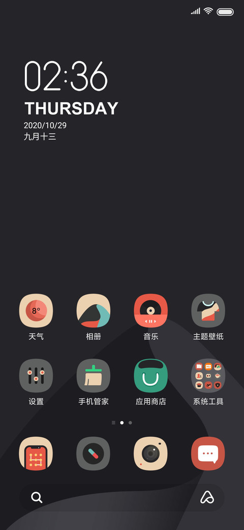 复古流 screenshot