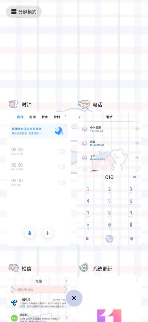 糖果超甜 screenshot