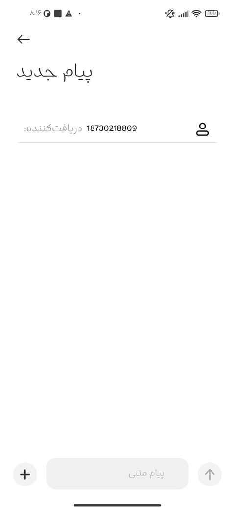 فونت برنا روشن screenshot