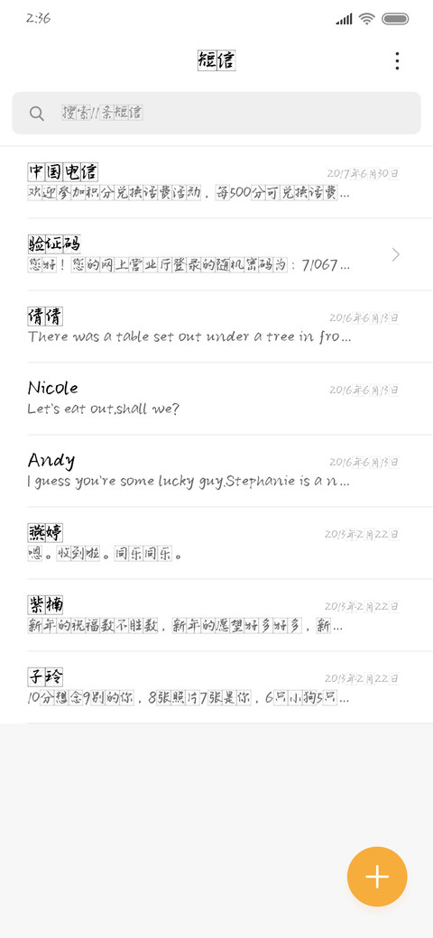 绿肥红瘦知否体 screenshot