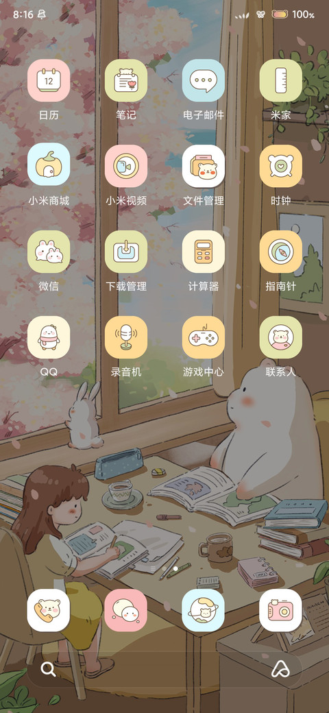落樱烂漫 screenshot