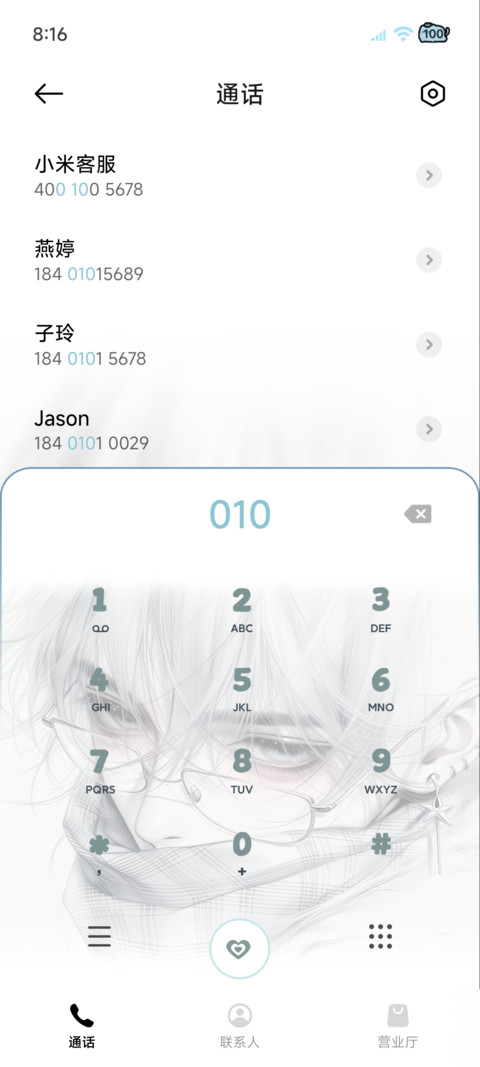 情侣 幸福的定义 screenshot