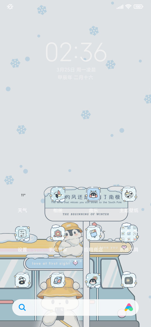 小企鹅在南极很想你 screenshot