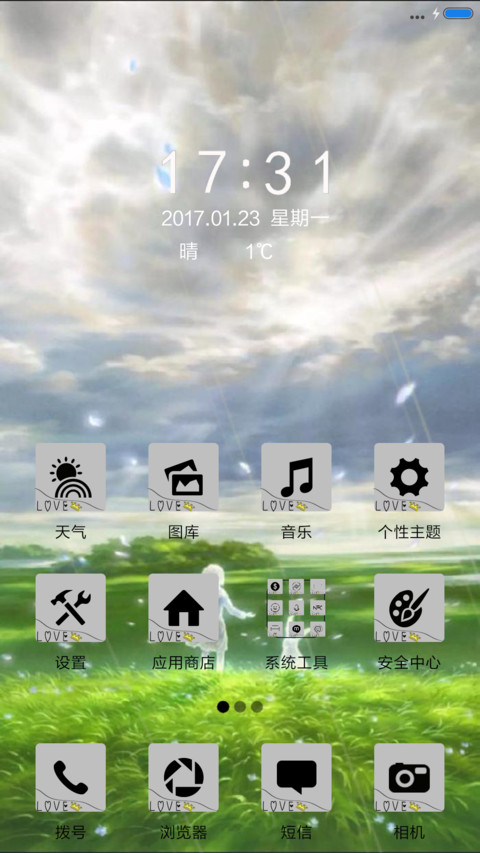 等着你 screenshot