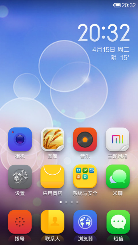 流光溢彩 screenshot