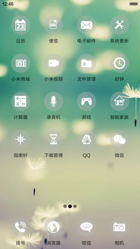 小清新 screenshot