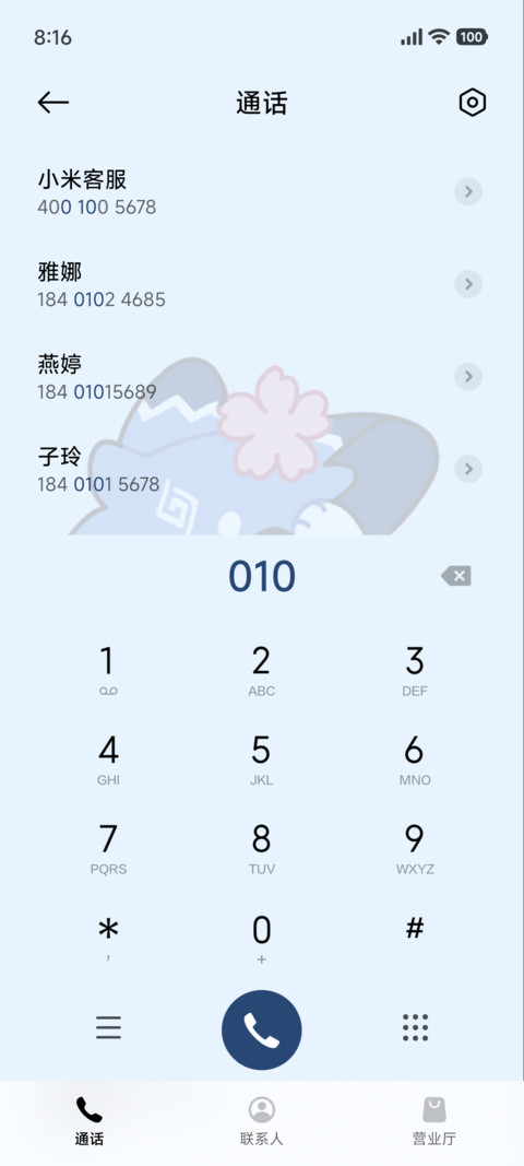 IP26番薯 四季序章 screenshot