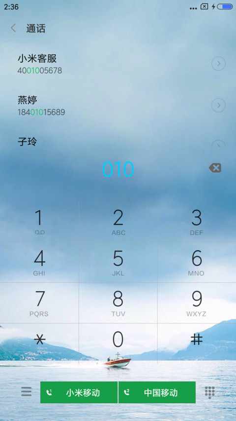 夏日春风 screenshot