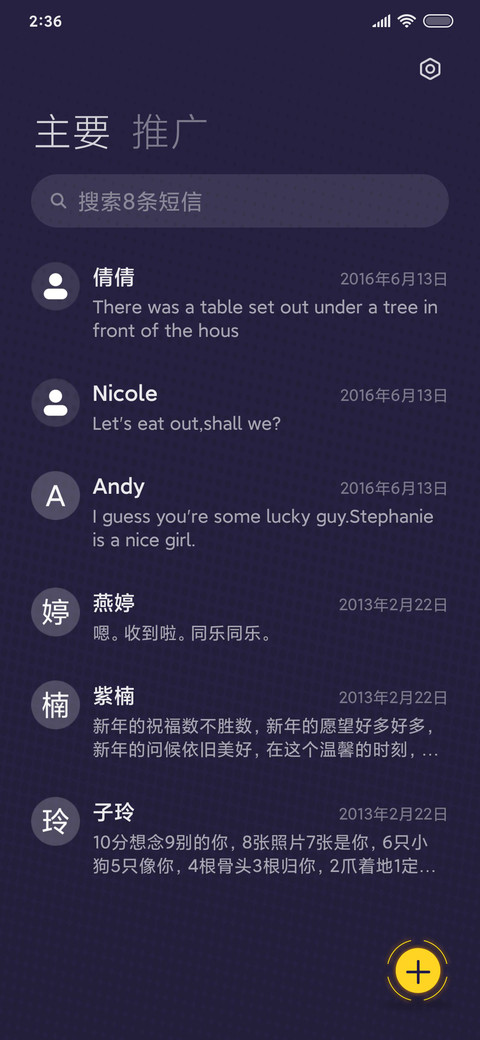 御宅女友 screenshot