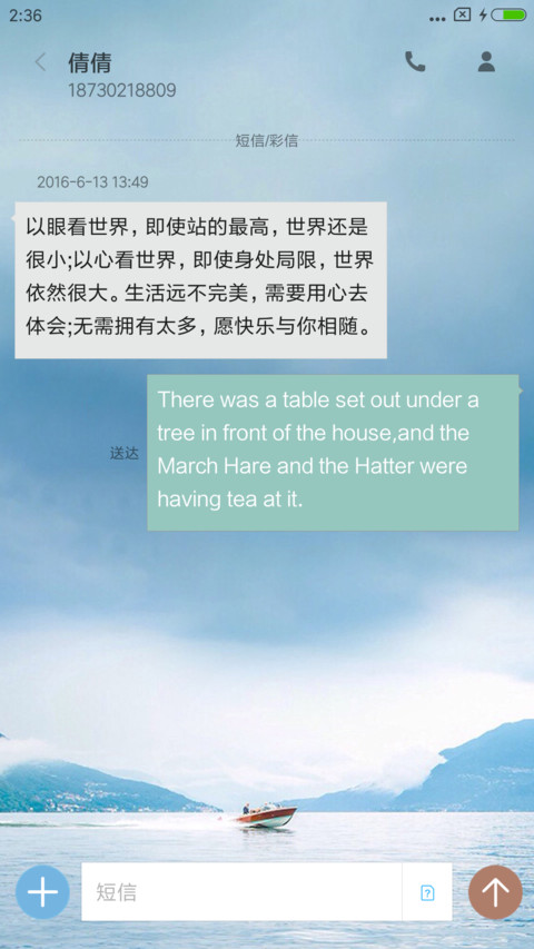 夏日春风 screenshot