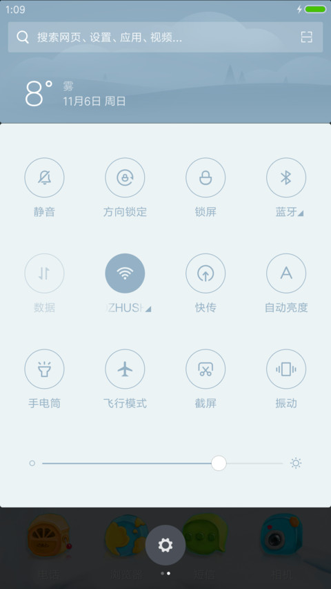 冰河世纪 screenshot