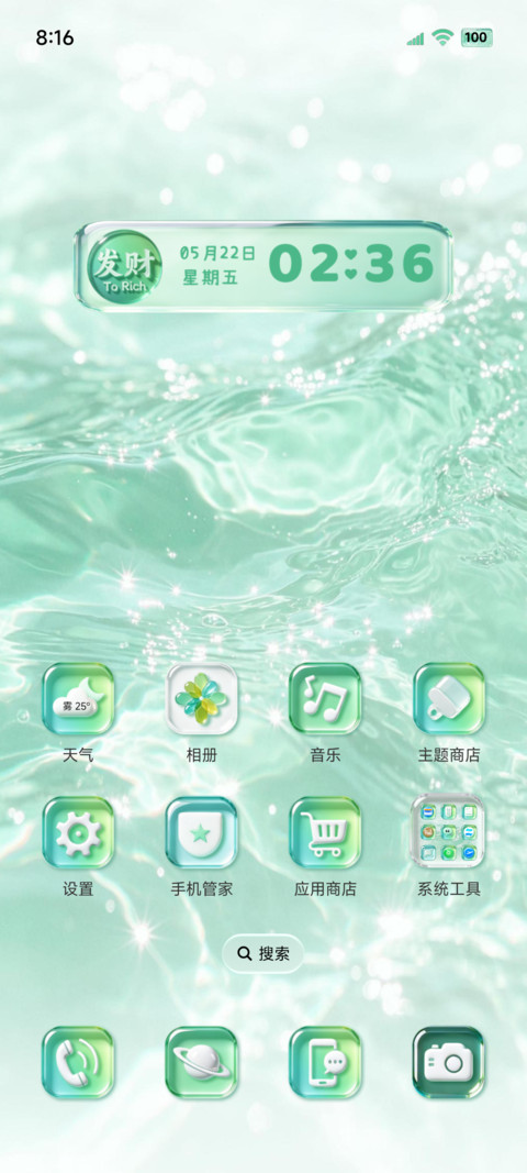 OS流水生财玻璃组件 screenshot