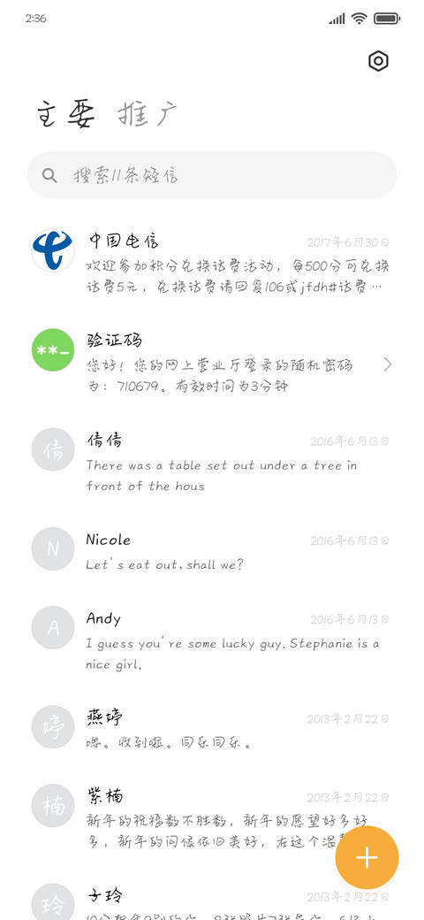 名字很短回忆很长VF screenshot