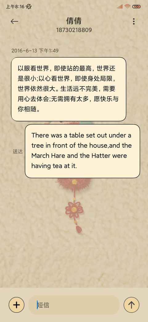 龙年万象 毛绒对联 screenshot