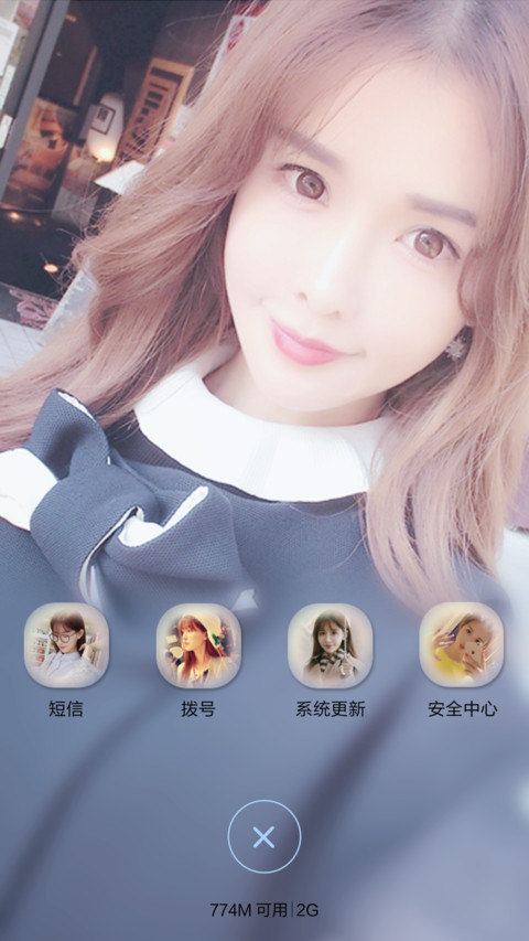  好评返现 我们恋爱吧（抢红包.多锁屏.多桌面） screenshot
